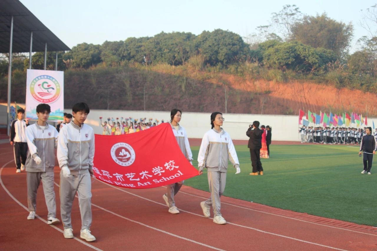 星空体育app(中国)官方网站第十八届校运会开幕式 丨 星空体育app(中国)官方网站